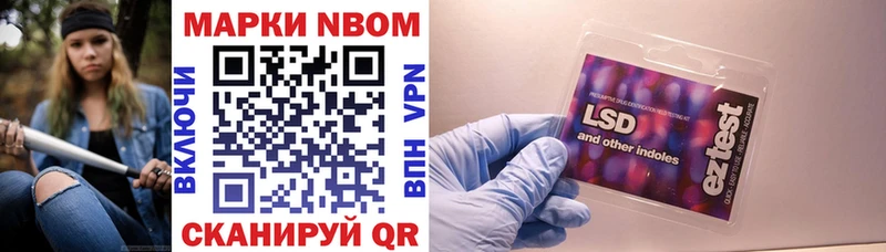 что такое   Усть-Катав  Марки NBOMe 1500мкг 